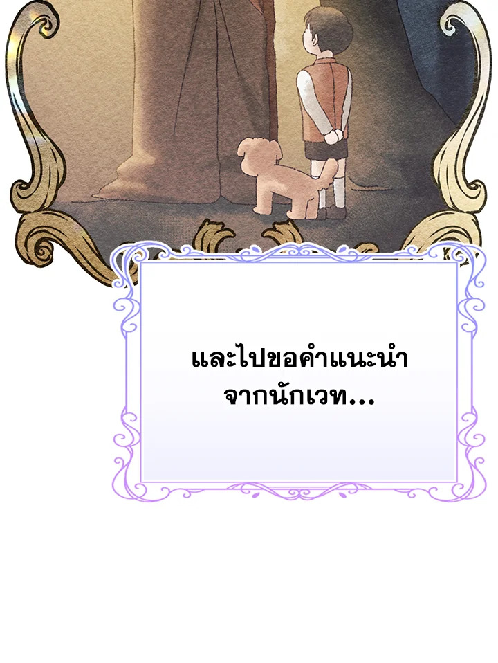 อ่านมังงะ The Mistress Runs Away ตอนที่ 26/18.jpg