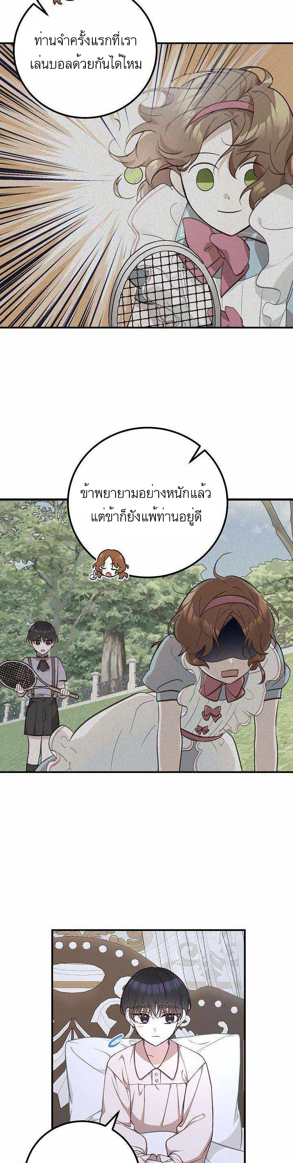 อ่านมังงะ Doctor Resignation ตอนที่ 15/18.jpg