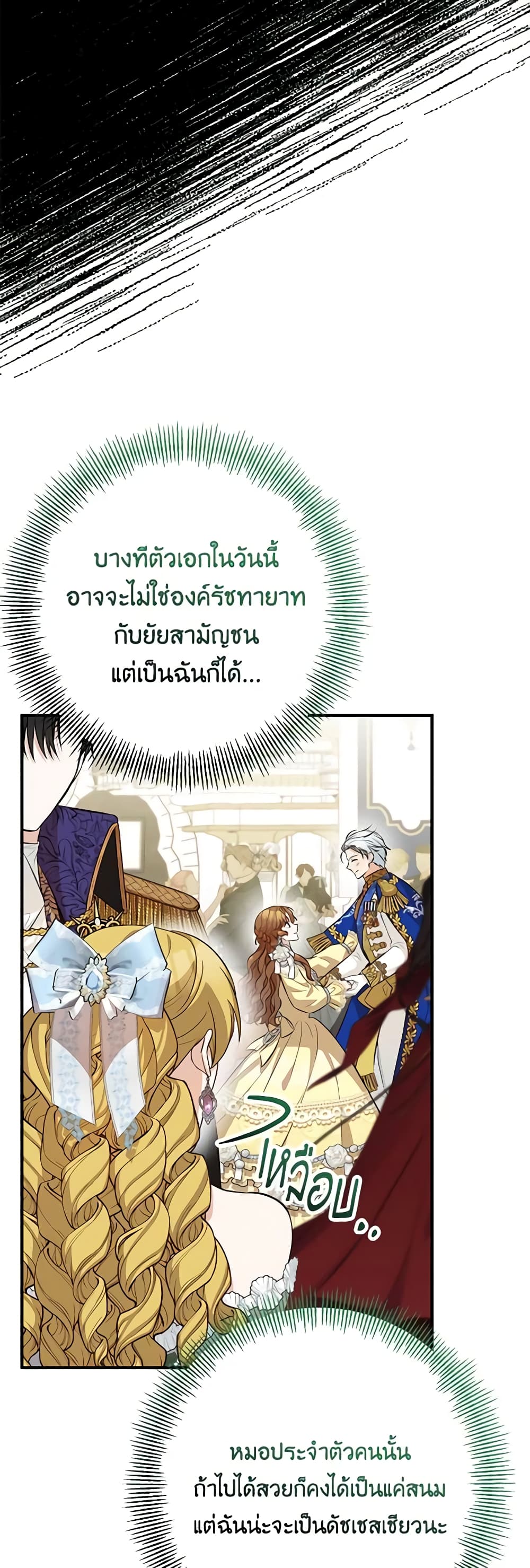 อ่านมังงะ Doctor Resignation ตอนที่ 53/18.jpg