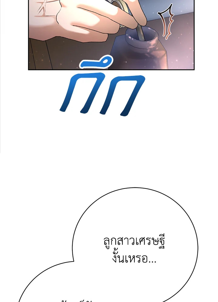 อ่านมังงะ The Mistress Runs Away ตอนที่ 2/18.jpg