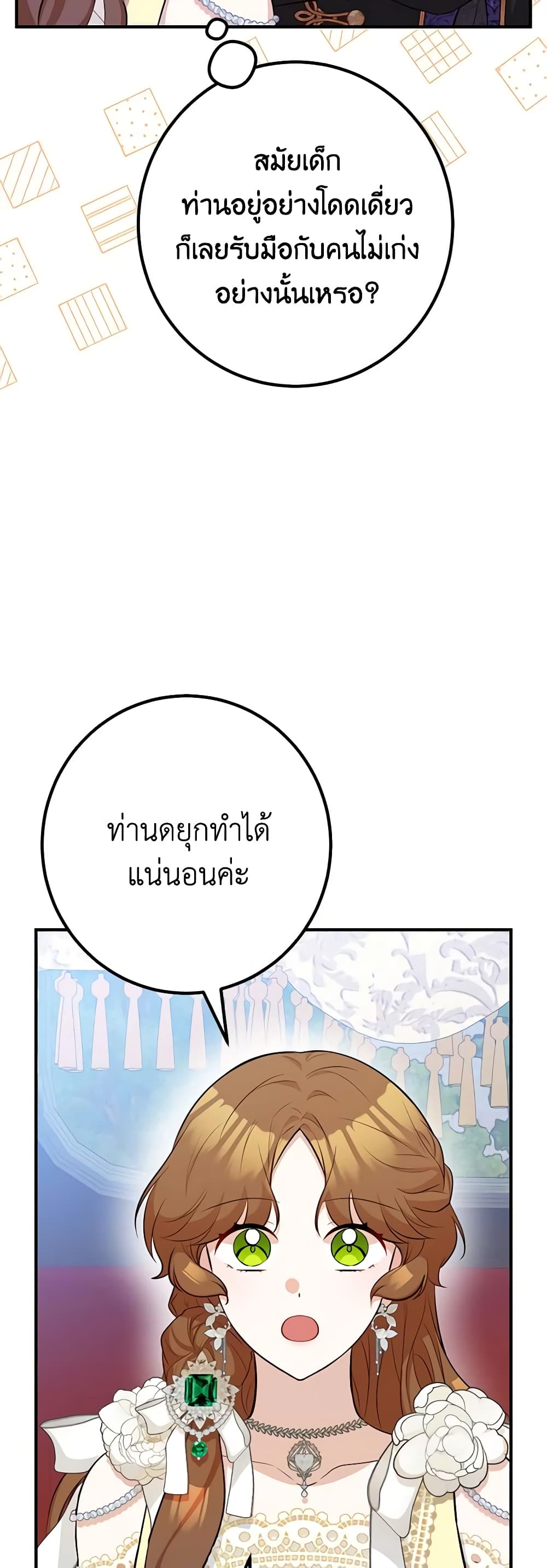 อ่านมังงะ Doctor Resignation ตอนที่ 52/18.jpg