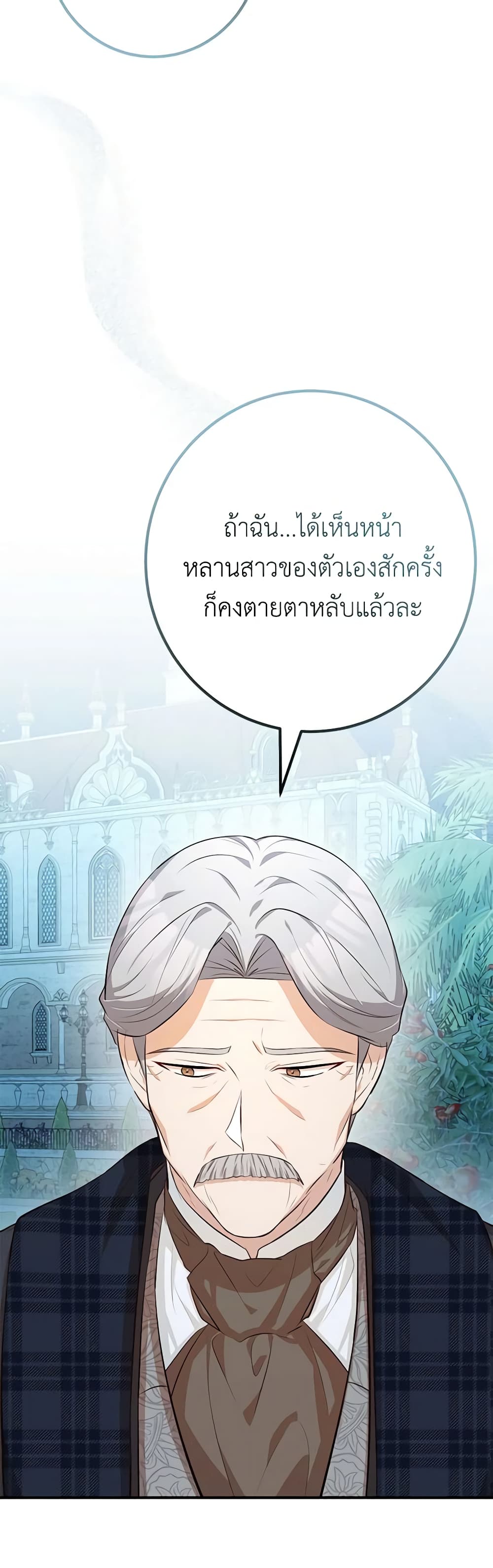 อ่านมังงะ Doctor Resignation ตอนที่ 50/18.jpg