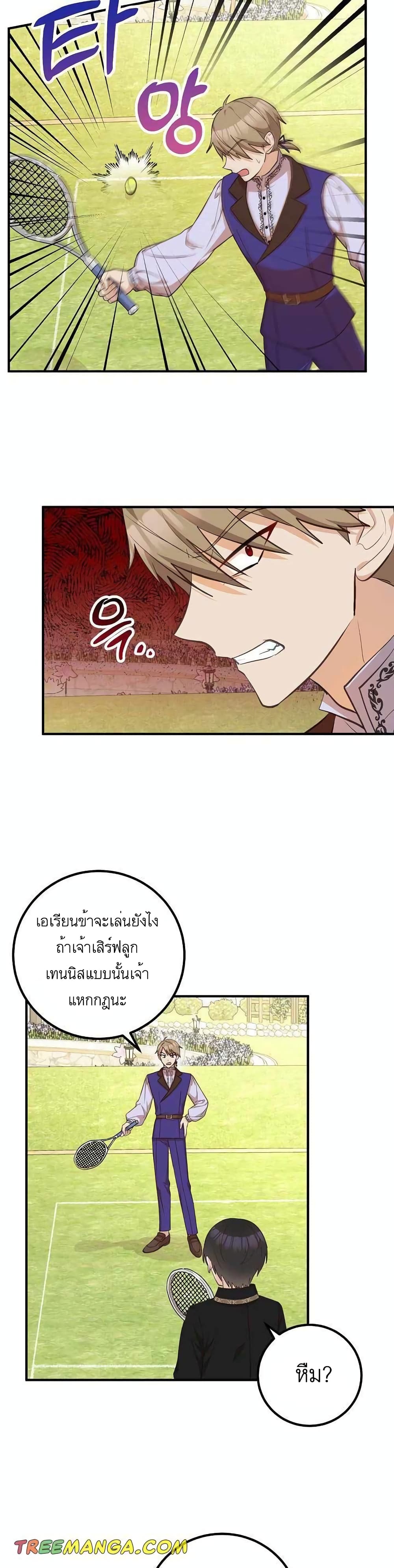 อ่านมังงะ Doctor Resignation ตอนที่ 21/18.jpg