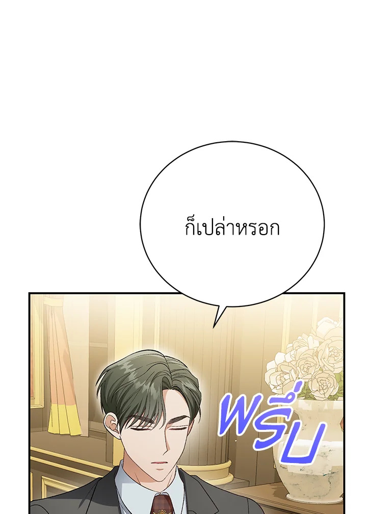 อ่านมังงะ The Mistress Runs Away ตอนที่ 24/18.jpg