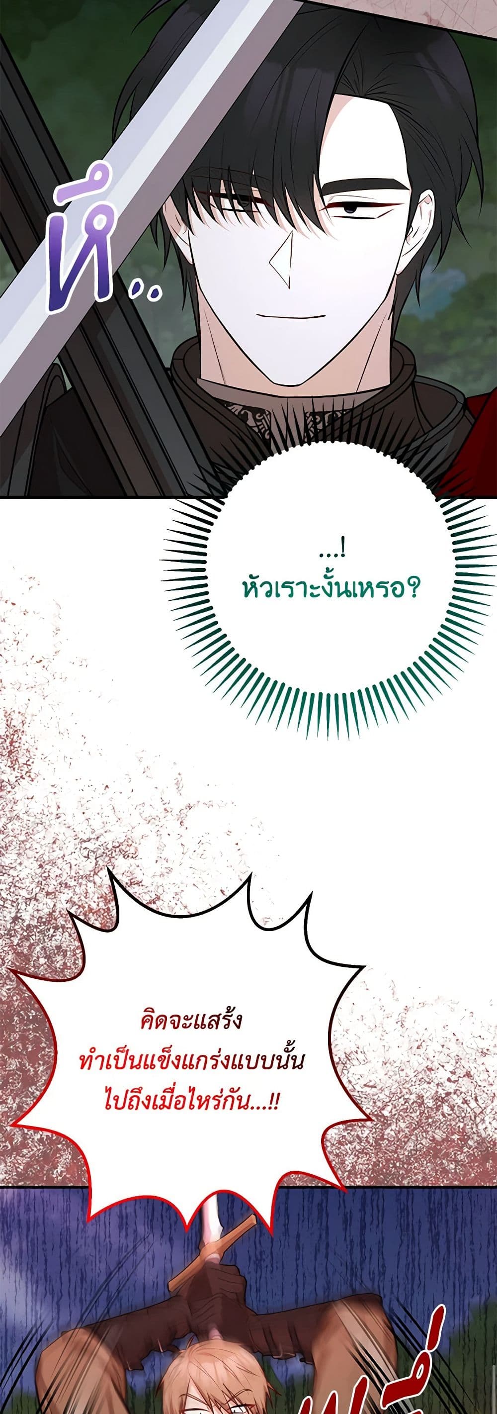 อ่านมังงะ Doctor Resignation ตอนที่ 65/18.jpg