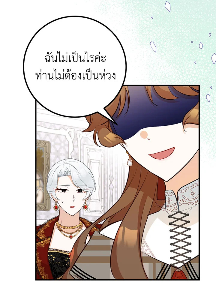 อ่านมังงะ Doctor Resignation ตอนที่ 30/18.jpg