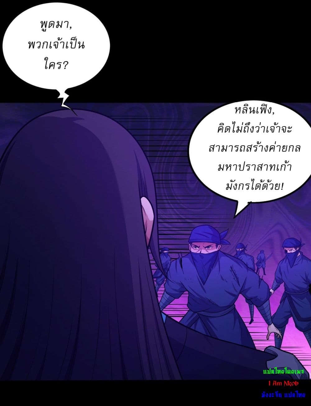 อ่านมังงะ God of Martial Arts ตอนที่ 609/18.jpg