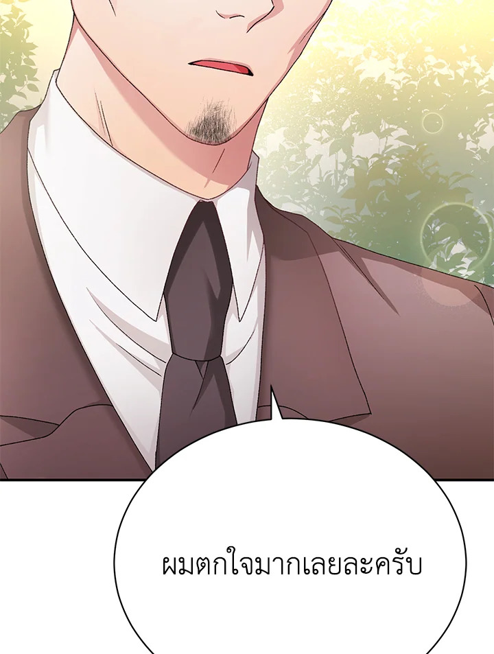 อ่านมังงะ The Mistress Runs Away ตอนที่ 18/18.jpg