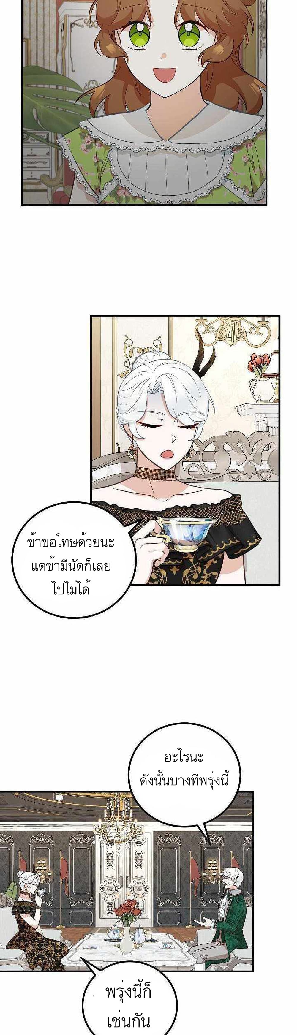 อ่านมังงะ Doctor Resignation ตอนที่ 17/18.jpg