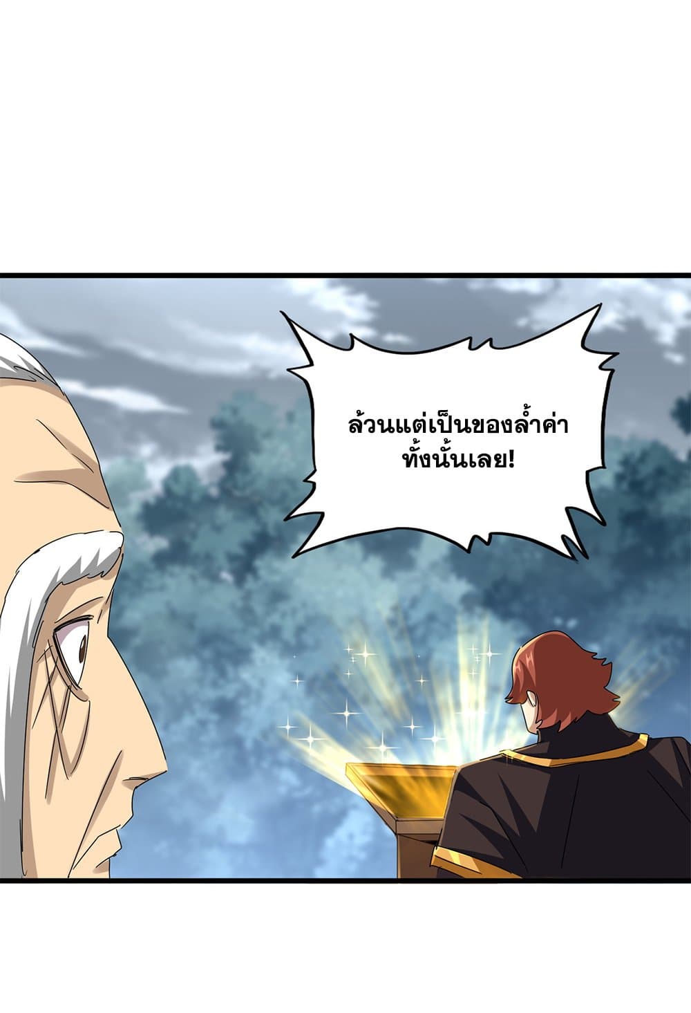 อ่านมังงะ Magic Emperor ตอนที่ 620/18.jpg