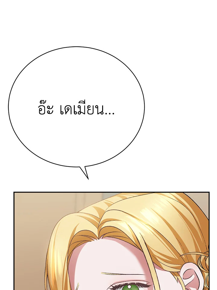 อ่านมังงะ The Mistress Runs Away ตอนที่ 12/18.jpg