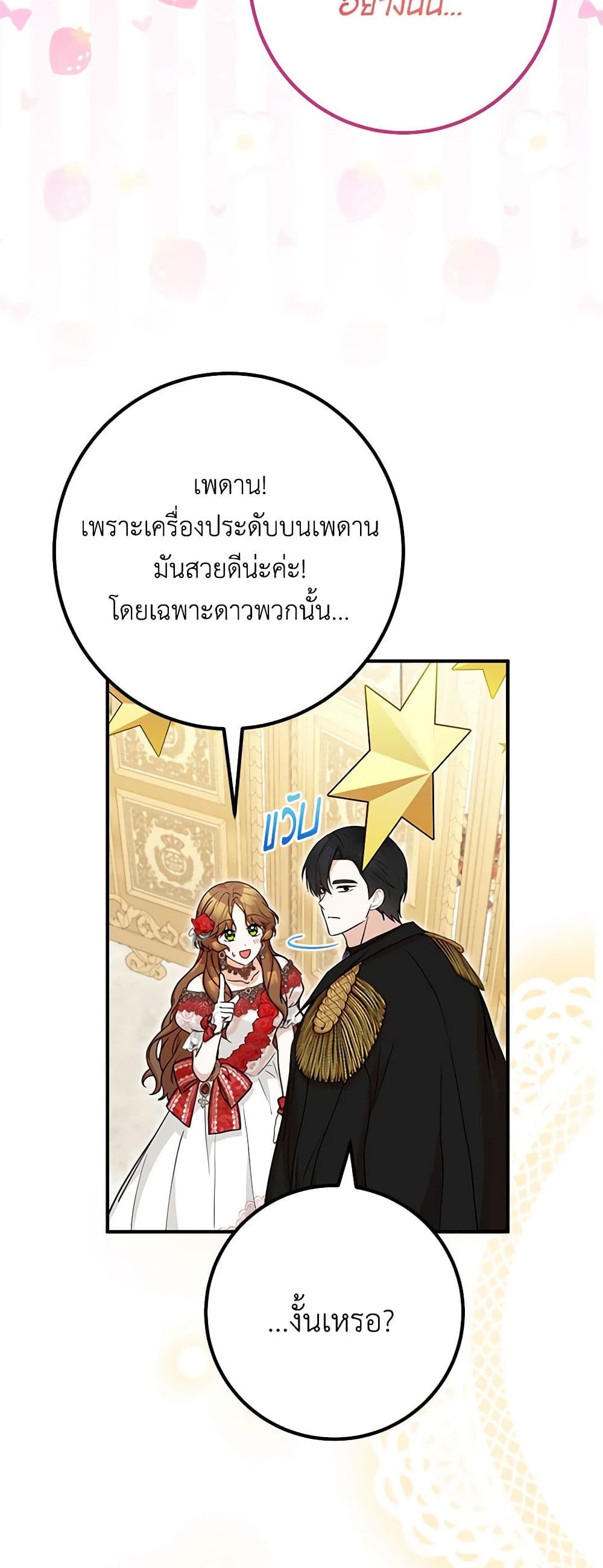 อ่านมังงะ Doctor Resignation ตอนที่ 75/18.jpg