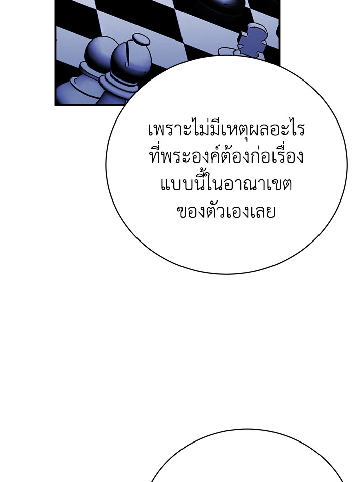 อ่านมังงะ The Mistress Runs Away ตอนที่ 35/18.jpg