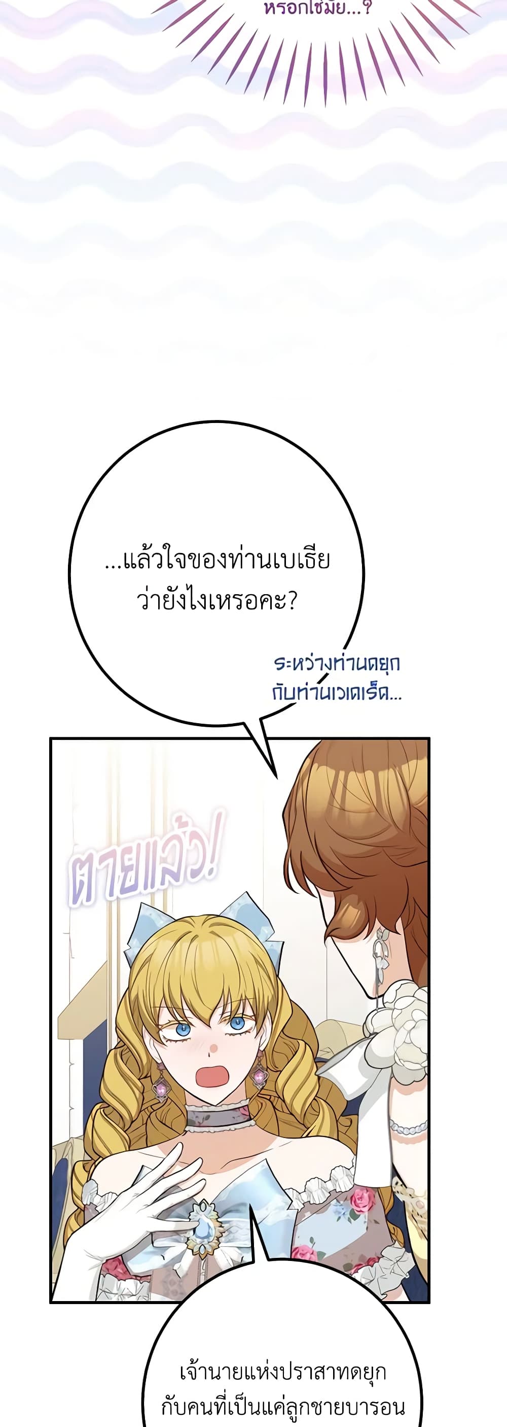 อ่านมังงะ Doctor Resignation ตอนที่ 54/18.jpg