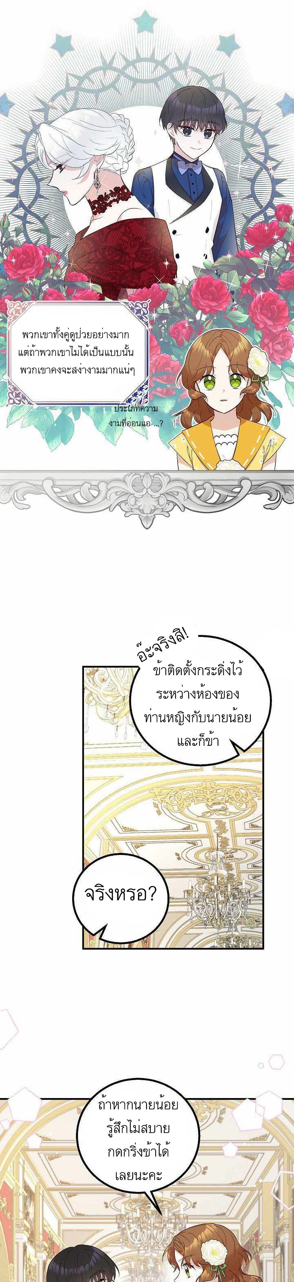 อ่านมังงะ Doctor Resignation ตอนที่ 7/18.jpg