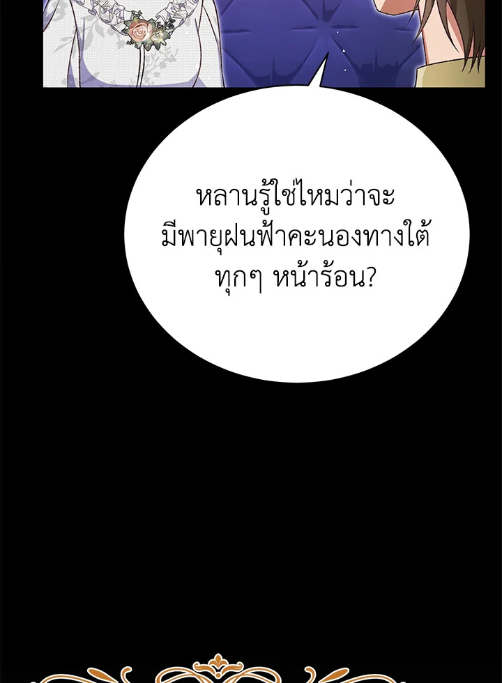 อ่านมังงะ The Mistress Runs Away ตอนที่ 39/1.jpg