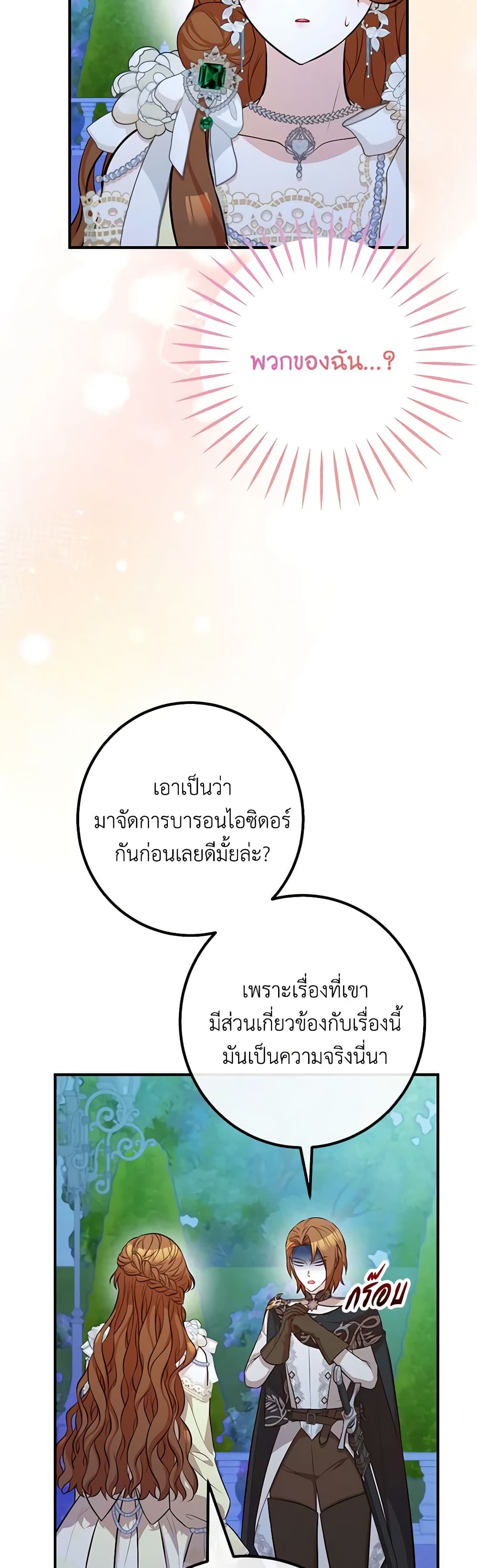 อ่านมังงะ Doctor Resignation ตอนที่ 56/18.jpg