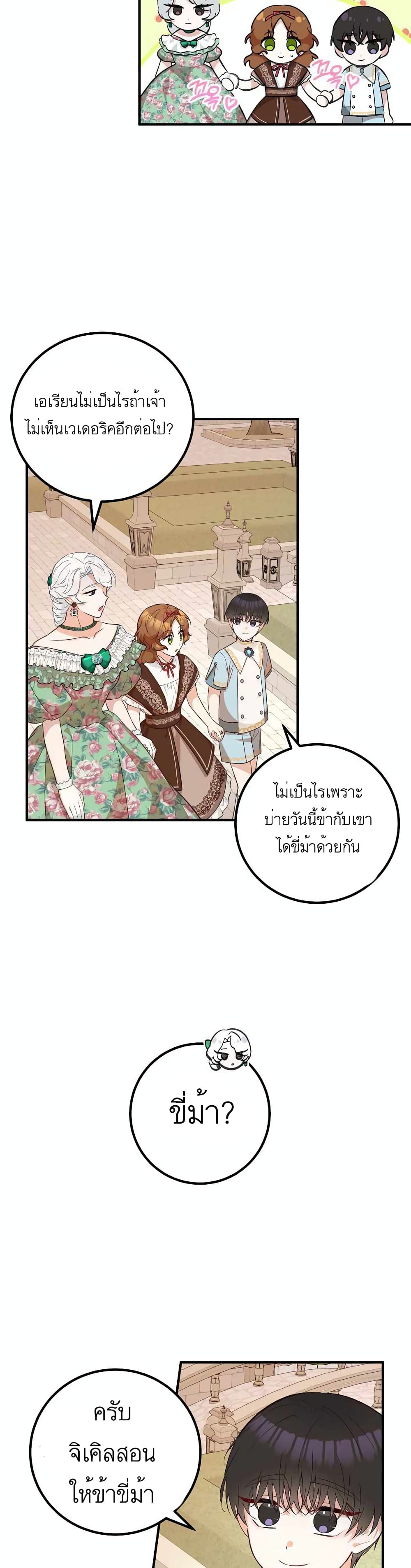 อ่านมังงะ Doctor Resignation ตอนที่ 19/18.jpg