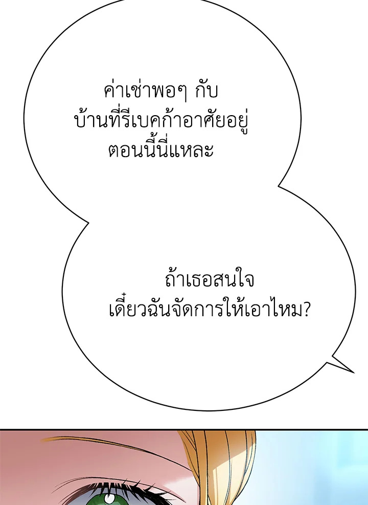 อ่านมังงะ The Mistress Runs Away ตอนที่ 14/18.jpg