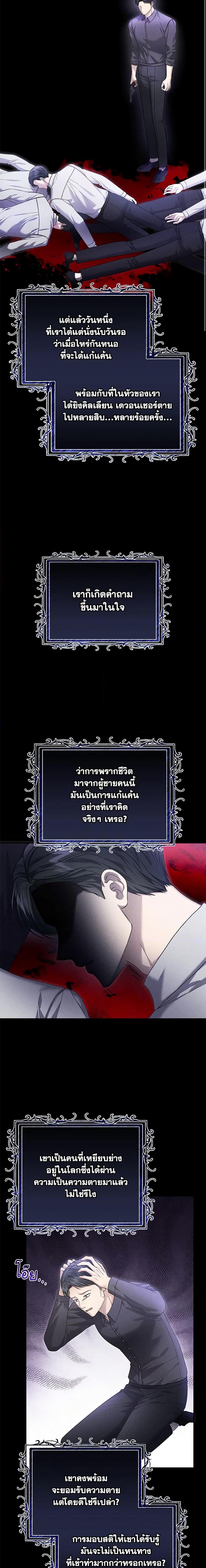 อ่านมังงะ The Mistress Runs Away ตอนที่ 72/18.jpg