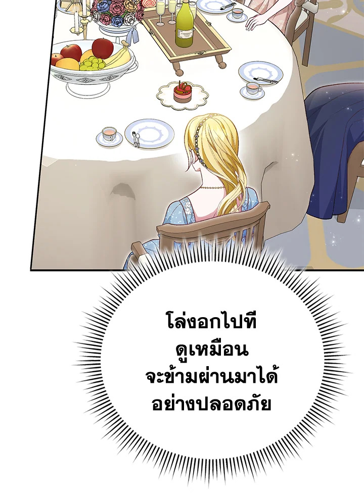 อ่านมังงะ The Mistress Runs Away ตอนที่ 36/18.jpg