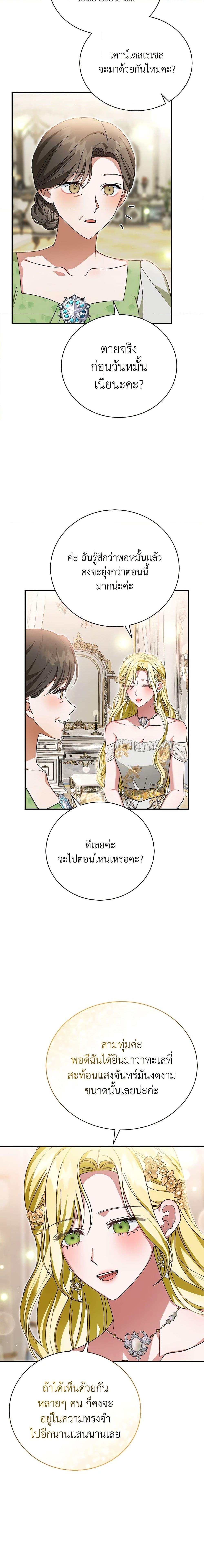 อ่านมังงะ The Mistress Runs Away ตอนที่ 43/18.jpg