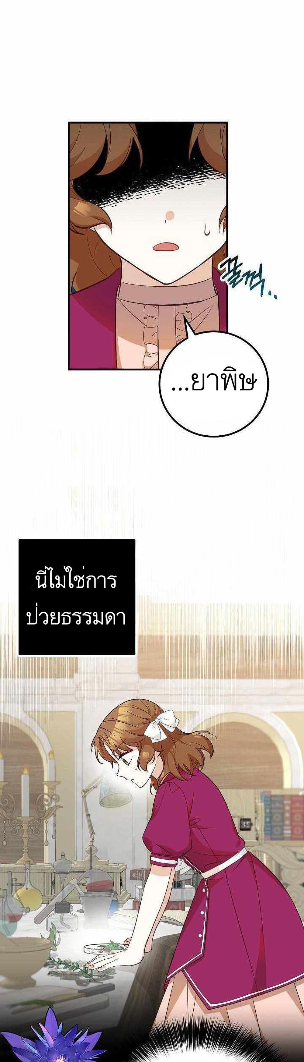 อ่านมังงะ Doctor Resignation ตอนที่ 17/1.jpg