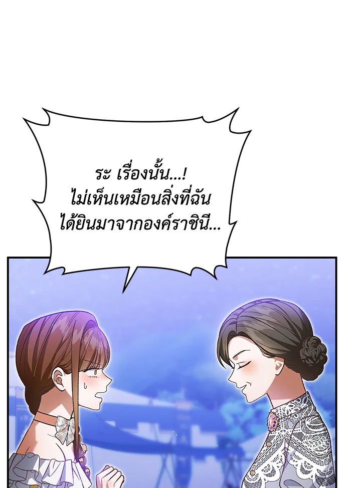 อ่านมังงะ The Mistress Runs Away ตอนที่ 38/18.jpg