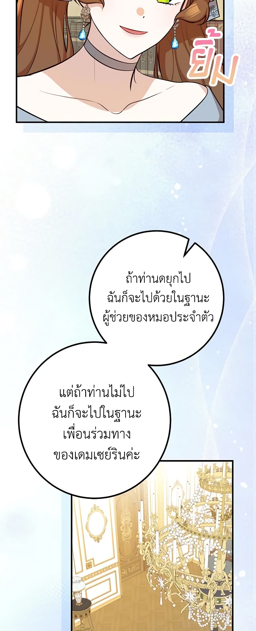 อ่านมังงะ Doctor Resignation ตอนที่ 59/18.jpg