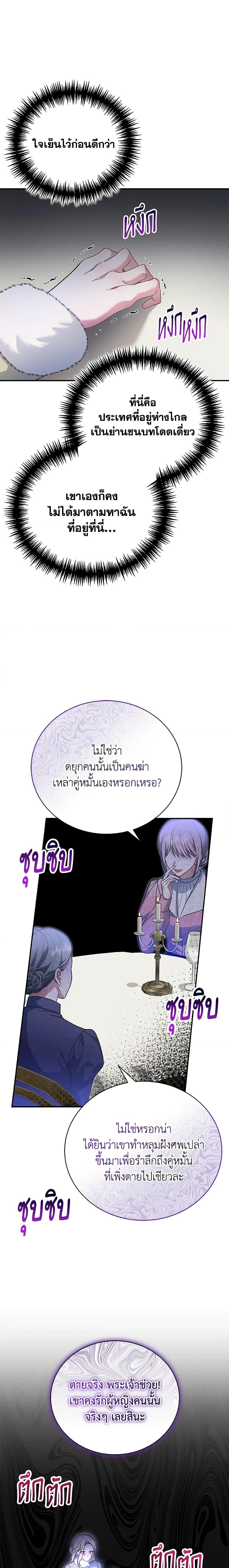 อ่านมังงะ The Mistress Runs Away ตอนที่ 49/18.jpg