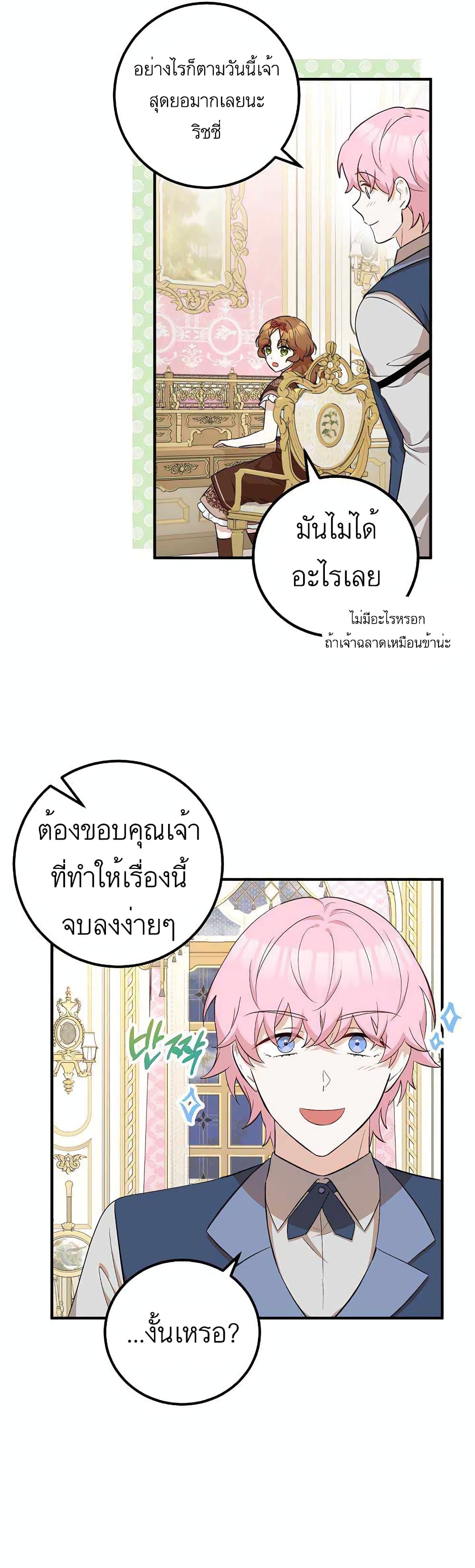 อ่านมังงะ Doctor Resignation ตอนที่ 20/18.jpg