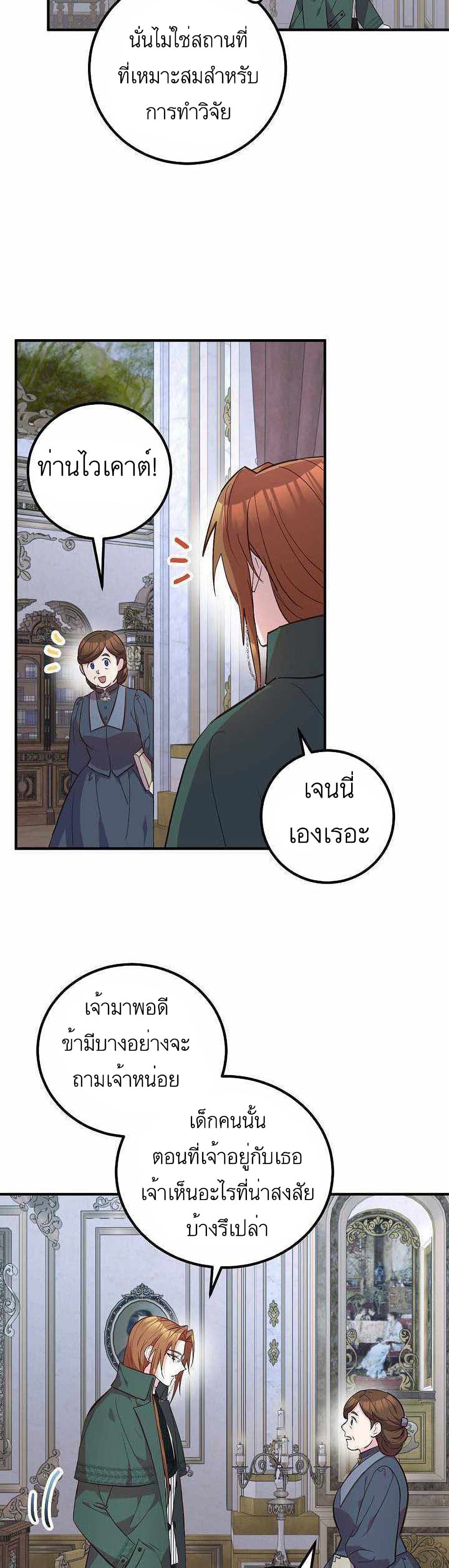 อ่านมังงะ Doctor Resignation ตอนที่ 10/18.jpg