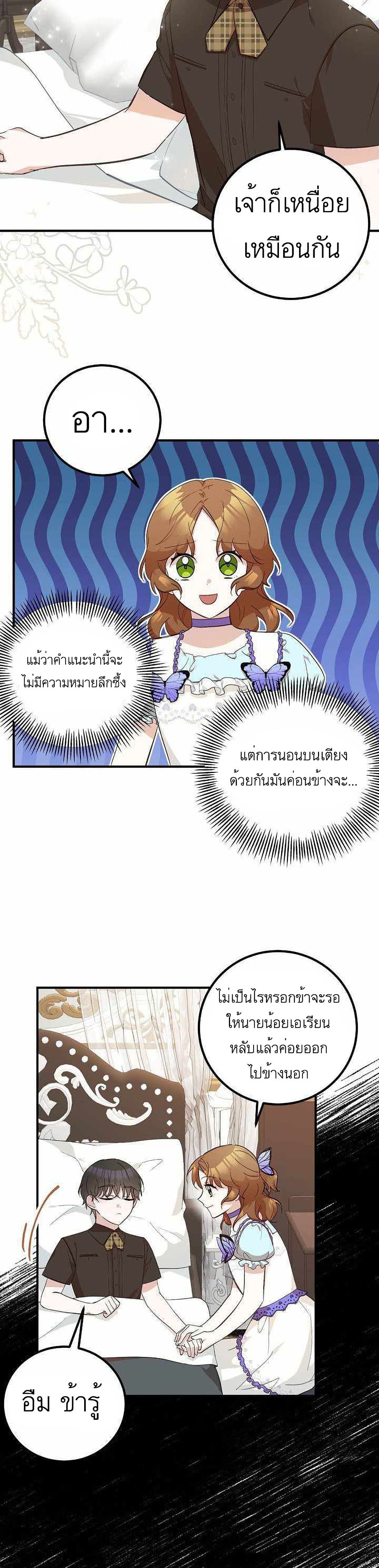 อ่านมังงะ Doctor Resignation ตอนที่ 9/18.jpg