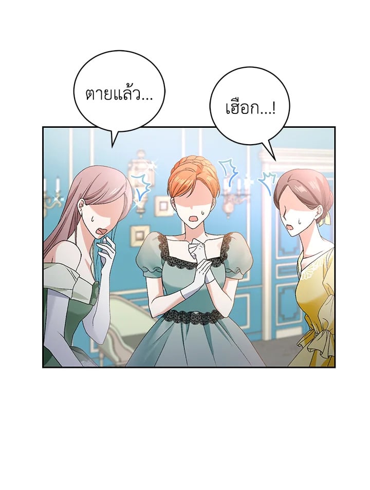 อ่านมังงะ The Mistress Runs Away ตอนที่ 1/18.jpg