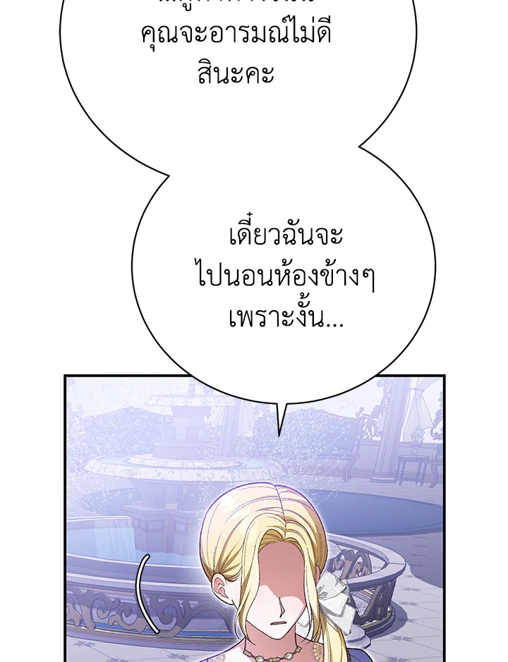 อ่านมังงะ The Mistress Runs Away ตอนที่ 32/19.jpg