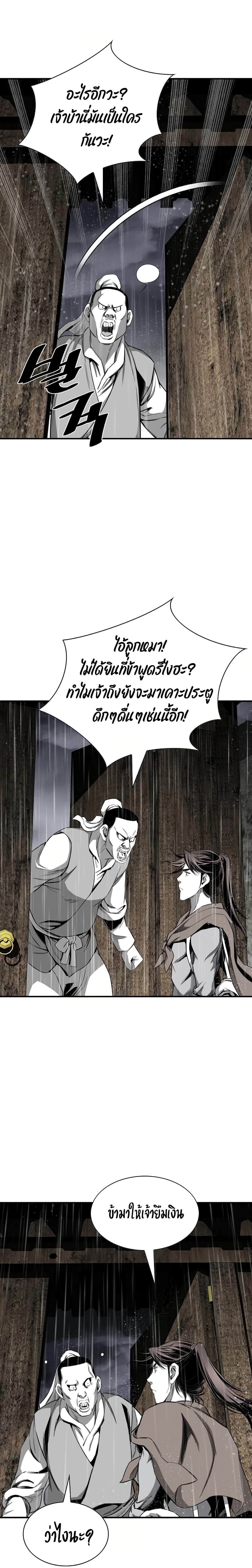 อ่านมังงะ Way To Heaven ตอนที่ 85/19.jpg