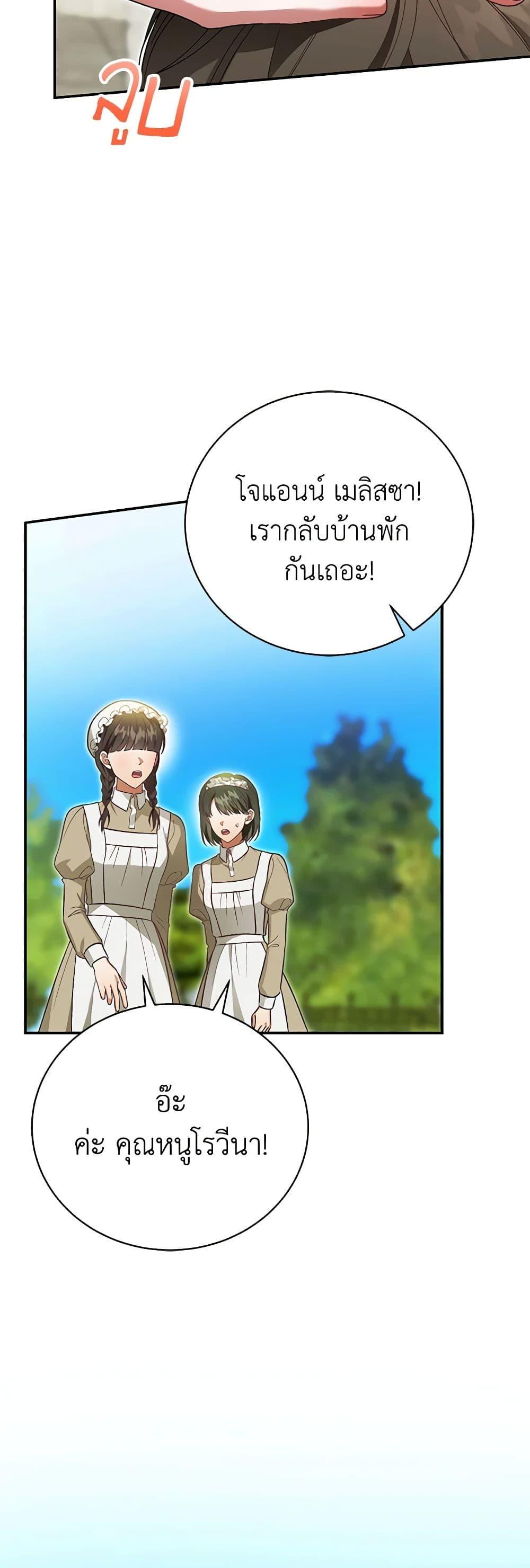 อ่านมังงะ The Mistress Runs Away ตอนที่ 42/19.jpg