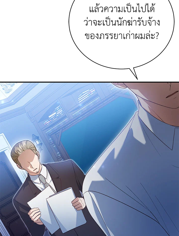 อ่านมังงะ The Mistress Runs Away ตอนที่ 35/19.jpg