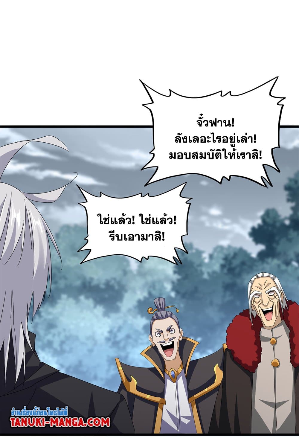 อ่านมังงะ Magic Emperor ตอนที่ 620/19.jpg