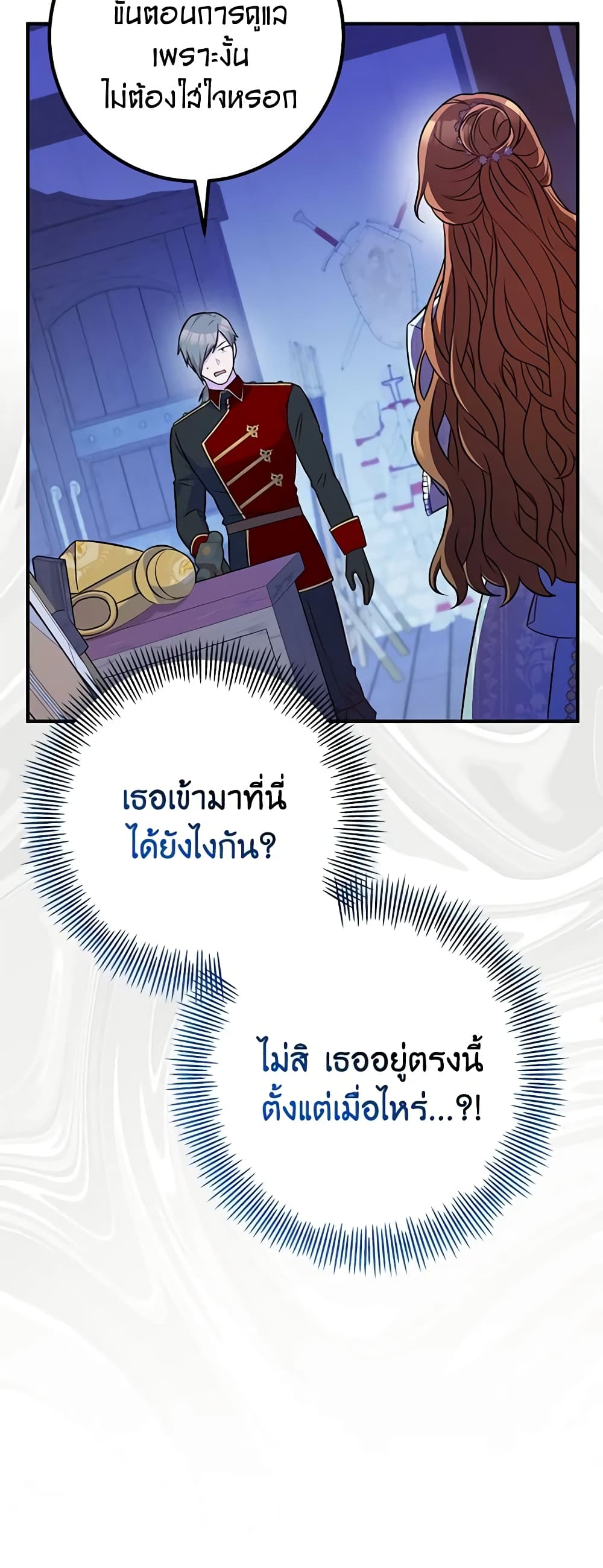 อ่านมังงะ Doctor Resignation ตอนที่ 44/19.jpg