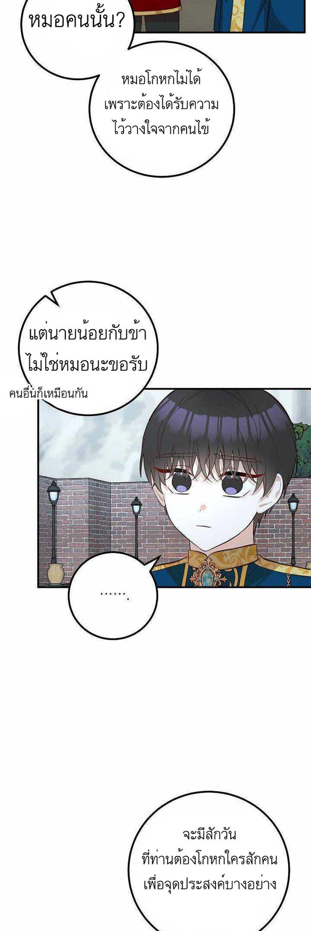 อ่านมังงะ Doctor Resignation ตอนที่ 16/19.jpg