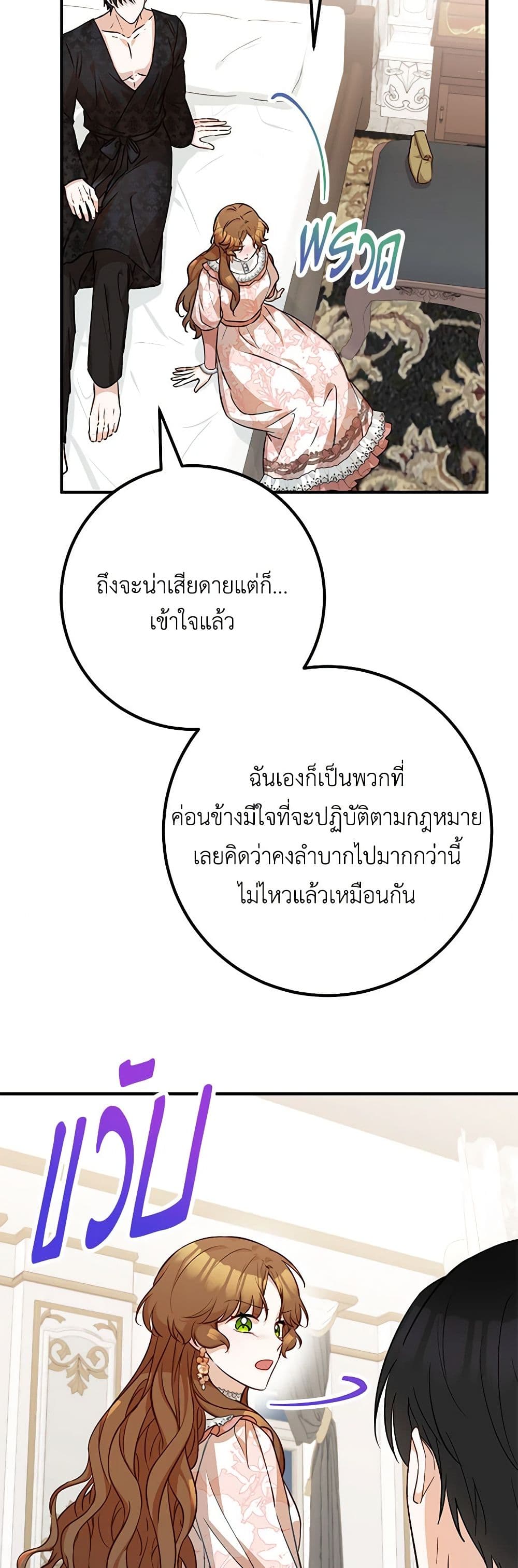 อ่านมังงะ Doctor Resignation ตอนที่ 71/19.jpg