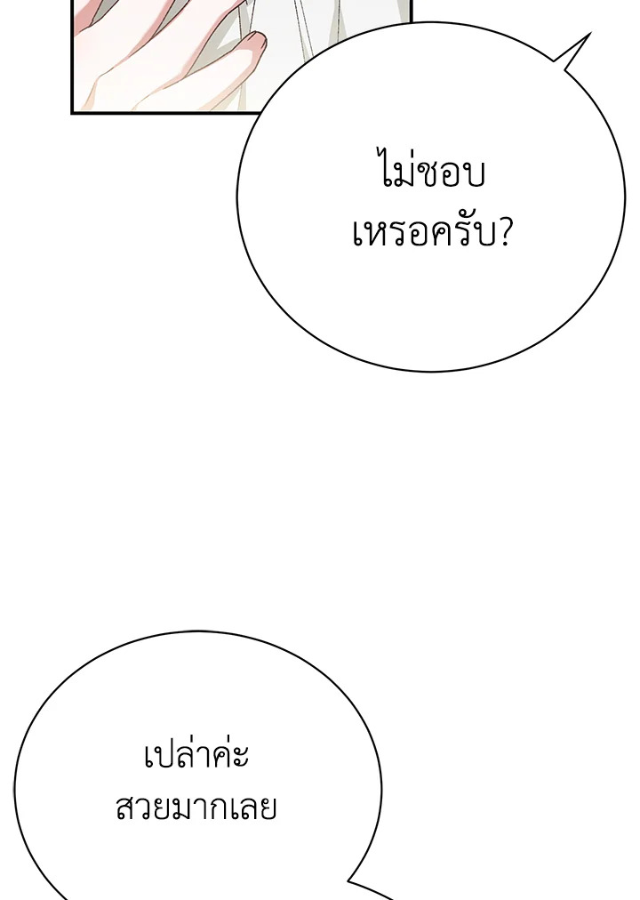 อ่านมังงะ The Mistress Runs Away ตอนที่ 27/1.jpg