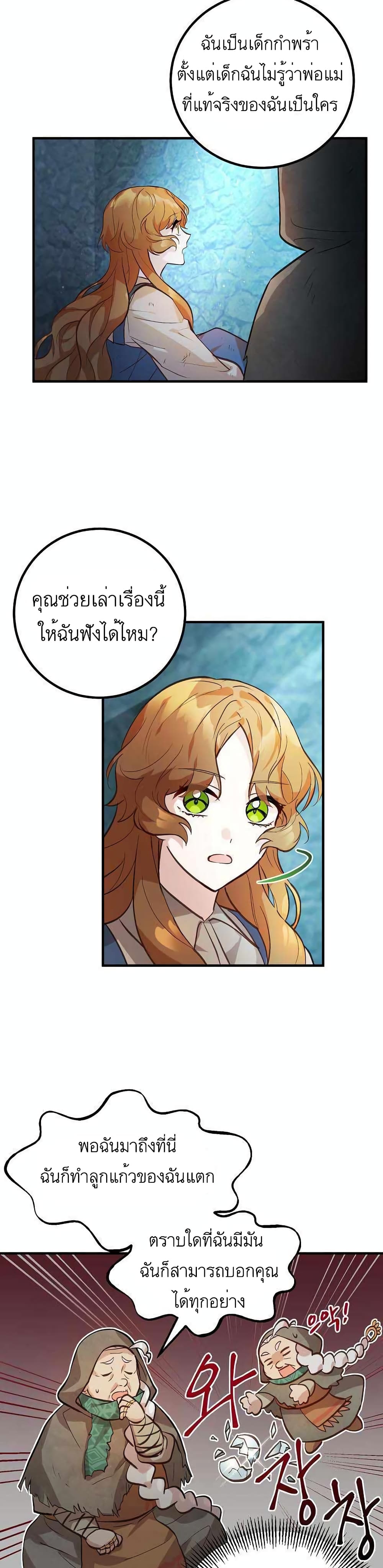 อ่านมังงะ Doctor Resignation ตอนที่ 1/19.jpg