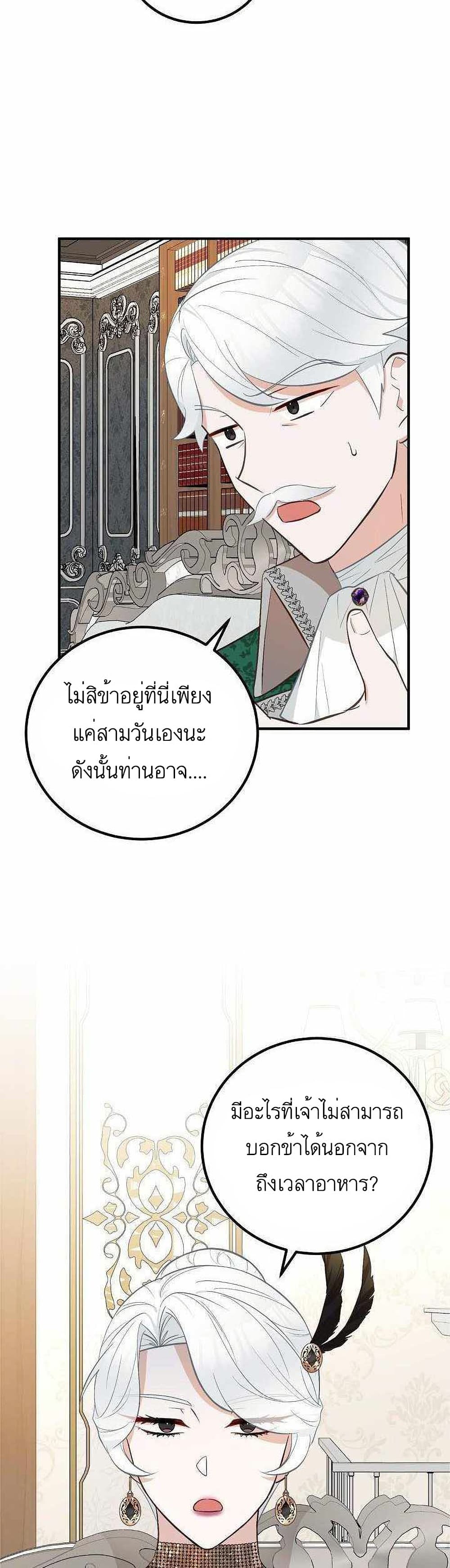 อ่านมังงะ Doctor Resignation ตอนที่ 17/19.jpg