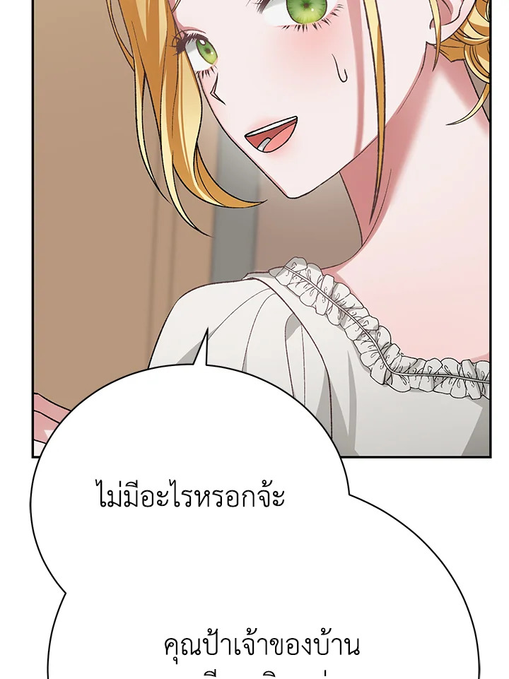 อ่านมังงะ The Mistress Runs Away ตอนที่ 12/19.jpg