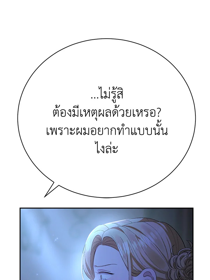 อ่านมังงะ The Mistress Runs Away ตอนที่ 17/19.jpg