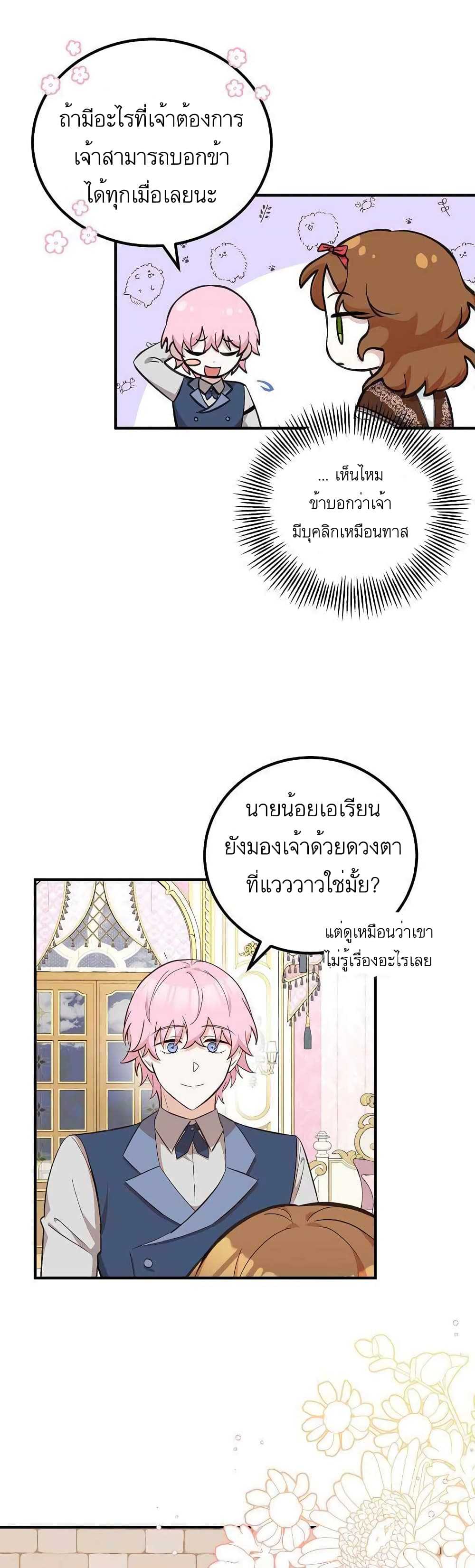 อ่านมังงะ Doctor Resignation ตอนที่ 20/19.jpg