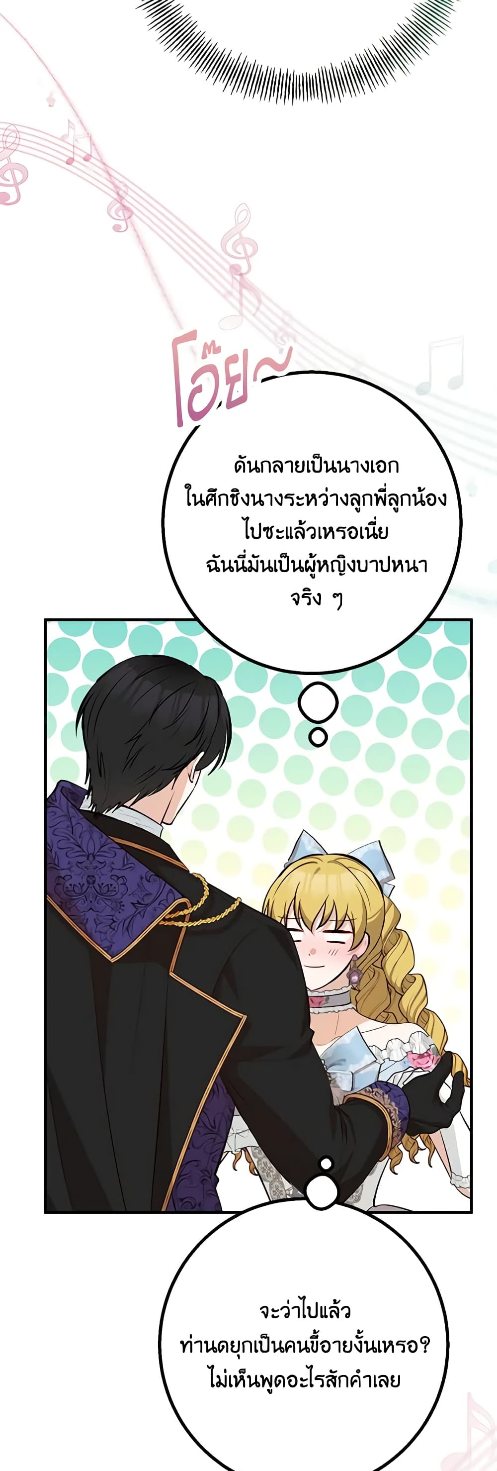 อ่านมังงะ Doctor Resignation ตอนที่ 53/19.jpg