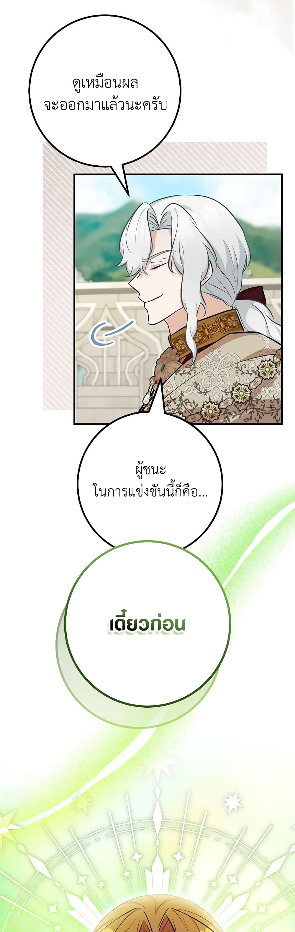 อ่านมังงะ Doctor Resignation ตอนที่ 67/1.jpg